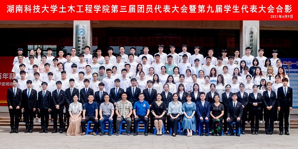 ok1188诸侯快讯官方第三次团员代表大会暨第九次学生代表大会合影.jpg
